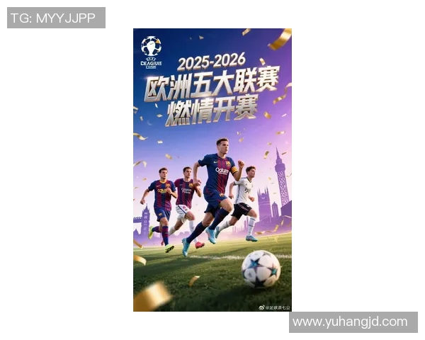 2025年欧洲足球五大球星最新排名分析与未来展望